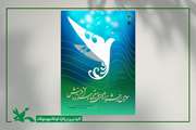  برگزیدگان سومین جشنواره ملی موسیقی و سرود کانون استان اصفهان؛ ۱۲ اثر راهی مرحله ملی شدند