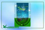 کودکان و نوجوانان اصفهانی در «هشتمین مهرواره ملی با خدا حرف بزن» خوش درخشیدند