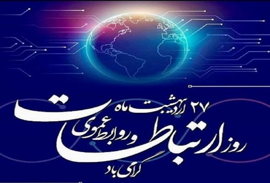 میثم بکتاشیان در روز جهانی ارتباطات: «روابط عمومی باید از مدل داده‌محور به سمت تولید محتوای دانش‌محور حرکت کند»